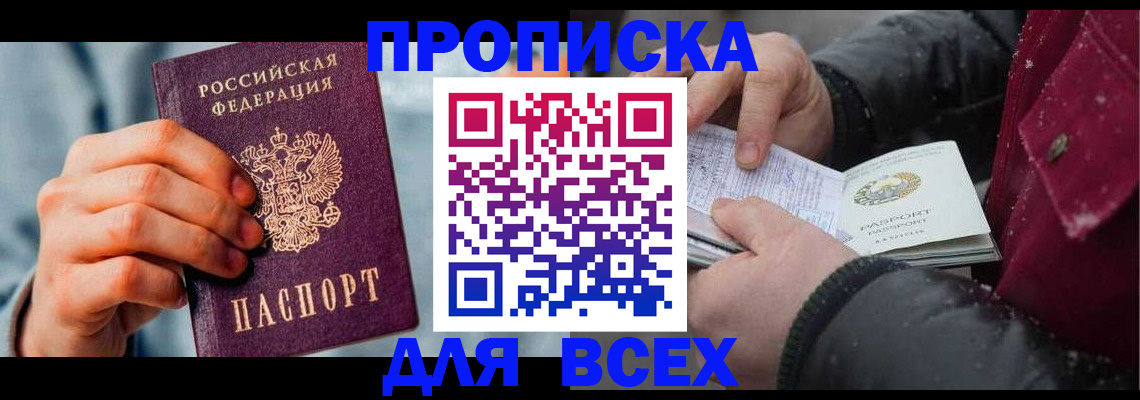 временная регистрация поиск в Навашино